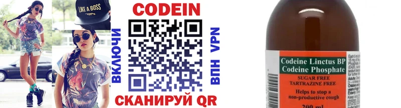 Кодеиновый сироп Lean напиток Lean (лин)  купить наркоту  Торопец 