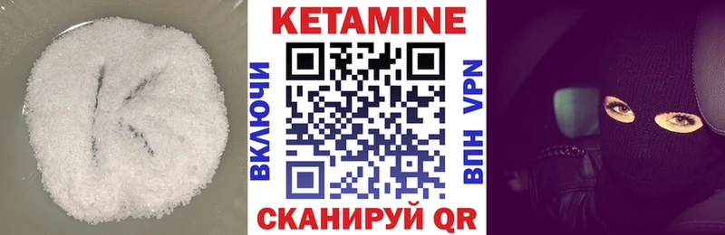хочу   Торопец  Кетамин VHQ 